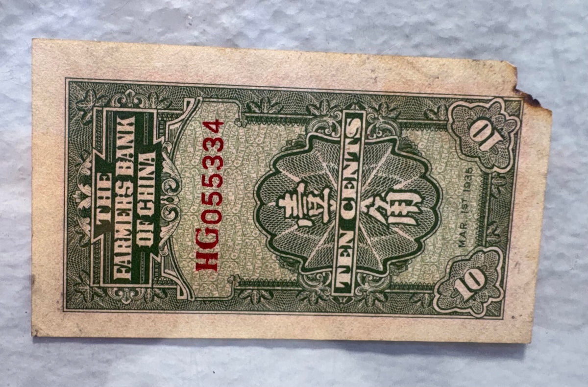 ( shf V ) Vintage China 1935 Banknote 10 Cents / 1 Jiao The Farmers Bank of China, Plowing