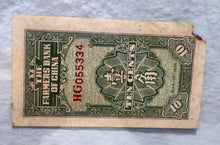 ( shf V ) Vintage China 1935 Banknote 10 Cents / 1 Jiao The Farmers Bank of China, Plowing