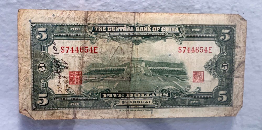 ( shf V ) Vintage 1930 Central Bank of China Shanghai Five Dollar