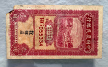 ( shf V ) Vintage China 1935 Banknote 10 Cents / 1 Jiao The Farmers Bank of China, Plowing